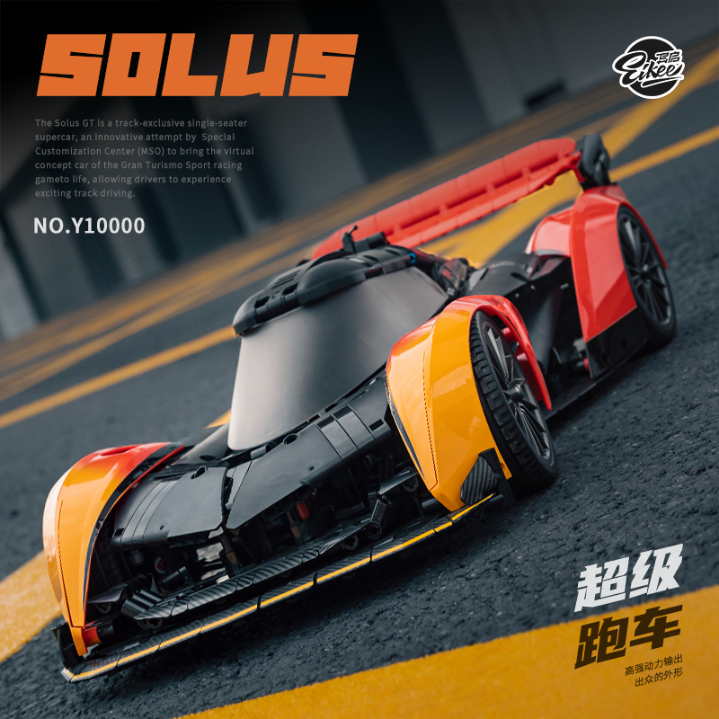 テクニック 1/10 MOC マクラーレン ソルス GT オ - Stem Robotics Kit のレビューと価格